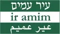 Ir Amim is seeking an East Jerusalem Research Associate
