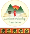 Translate from Chinese to English for Scholarship Foundation