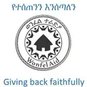 Logo of WONFEL AID INC