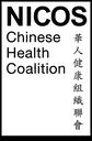 Logo of NICOS Chinese Health Coalition