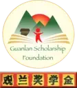 Logo of Guanlan Scholarship Foundation