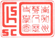 Logo of Chinese Historical Society of Southern California
