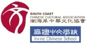 Logo of South Coast Chinese Cultural Association