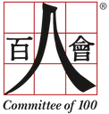 Logo of Committee of 100
