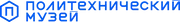 Logo of Polytechnic Museum