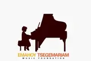 Logo of Emahoy Tsege Mariam Music Foundation