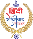 Logo of Hindi Olympiad Foundation