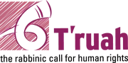 Logo of T'ruah: The Rabbinic Call for Human Rights