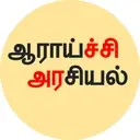 Logo of Aaraisiyal