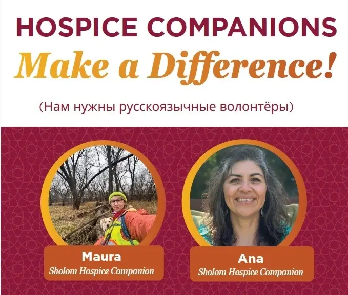 Hospice Companion Volunteer