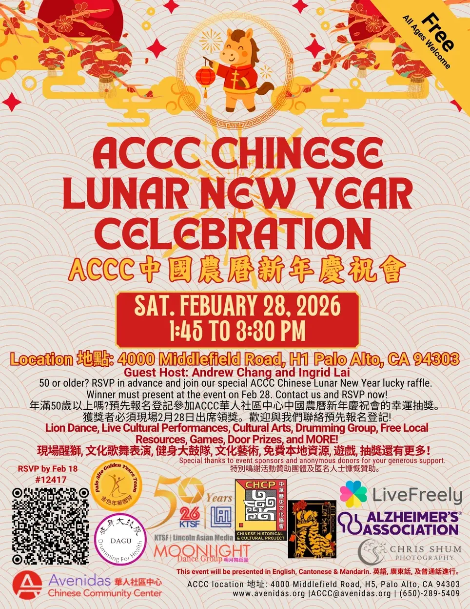 Volunteer for our Avenidas Chinese Community Center for Seniors for Lunar New Year Celebration!