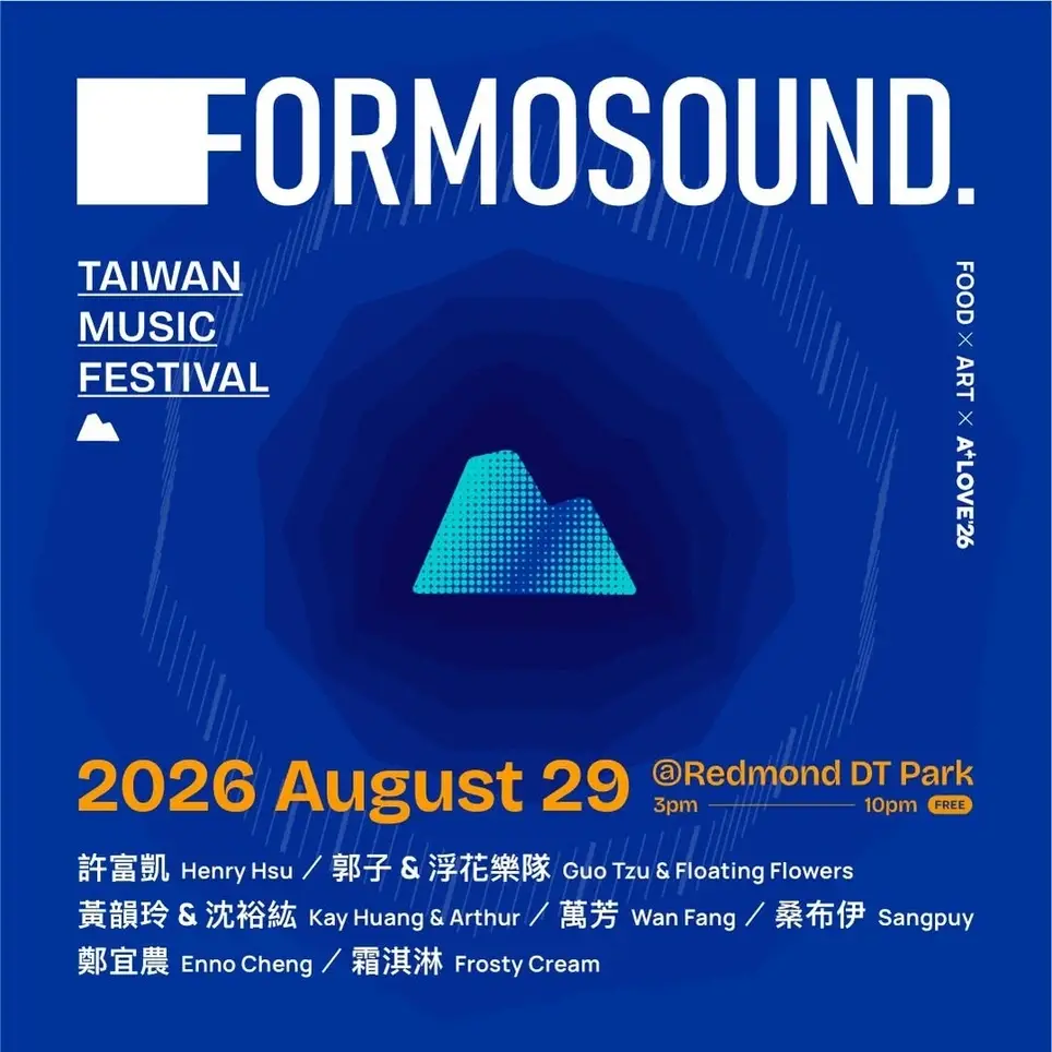 FORMOSOUND 2026 Volunteer Recruitment